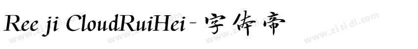 Ree ji CloudRuiHei字体转换